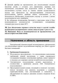 Страница 4