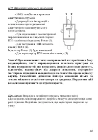 Страница 40