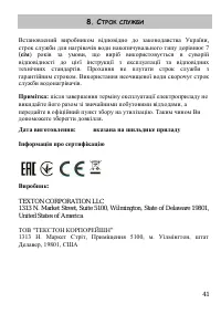 Страница 41