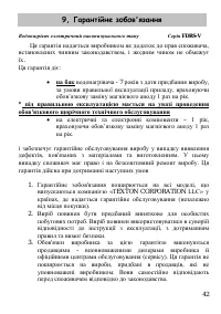 Страница 42