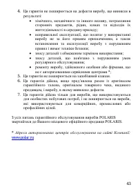 Страница 43