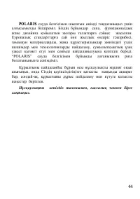 Страница 44