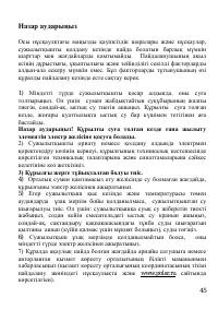 Страница 45