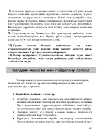 Страница 46