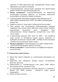Страница 47