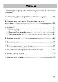 Страница 49