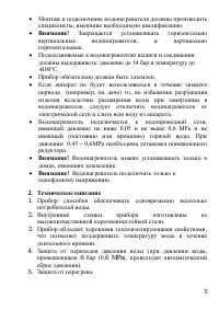 Страница 5