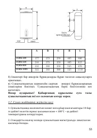Страница 53