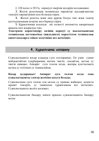 Страница 56