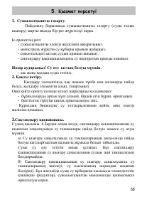 Страница 58