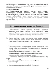 Страница 59