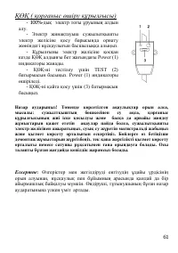 Страница 61