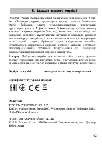 Страница 62