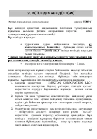 Страница 63