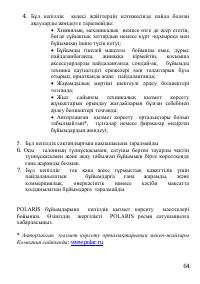 Страница 64