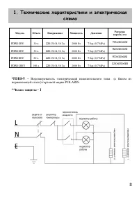 Страница 8