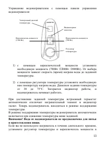 Страница 13