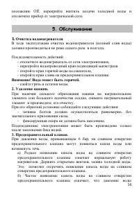 Страница 14