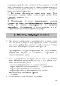 Страница 15
