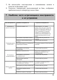 Страница 16