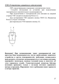 Страница 17