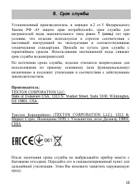 Страница 18
