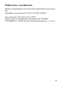 Страница 19