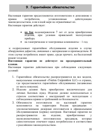 Страница 20