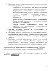 Страница 21