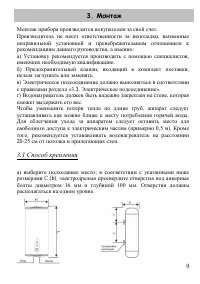 Страница 9