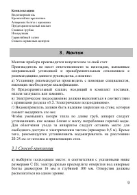 Страница 9