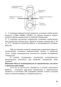 Страница 15