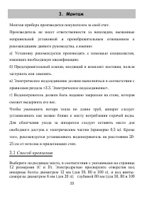 Страница 10