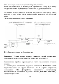 Страница 13