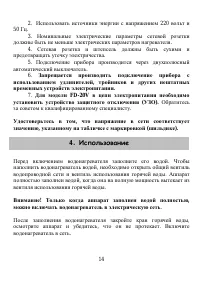 Страница 14