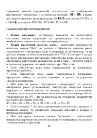 Страница 16
