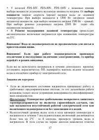 Страница 17