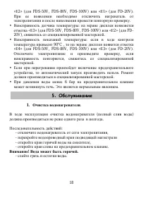 Страница 18