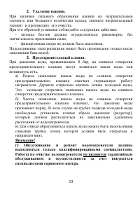 Страница 19