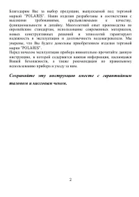 Страница 2