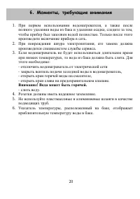 Страница 20