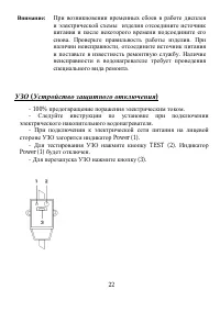 Страница 22