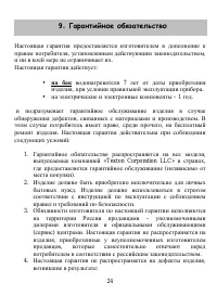Страница 24