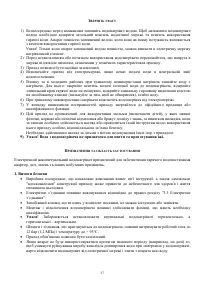 Страница 27