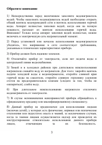 Страница 3