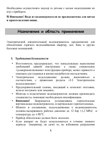 Страница 4