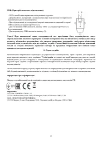 Страница 40