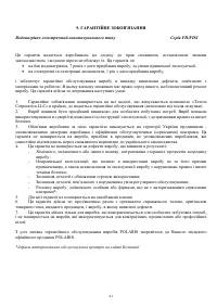 Страница 41