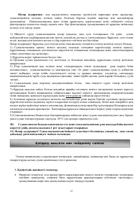 Страница 43