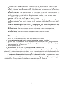 Страница 44
